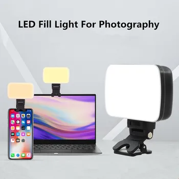 Светодиодная лампа для телефона с регулируемой яркостью, стильная подсветка для макияжа, подсветка для фотосъемки, для планшета, ноутбука, видеоконференции, TikTok, Селфи-трансляция