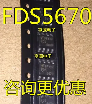 10 штук FDS5670